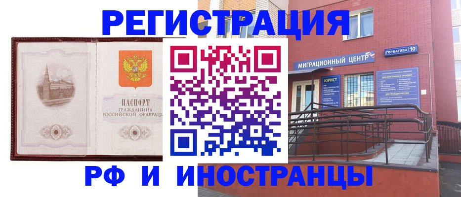 купить прописку в Омутнинске